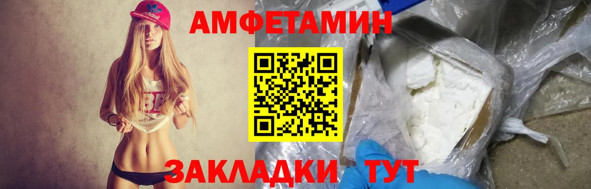 Amphetamine 98% Ейск