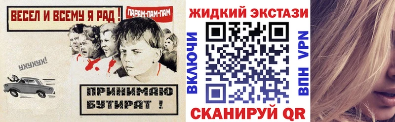 Бутират бутик Ейск