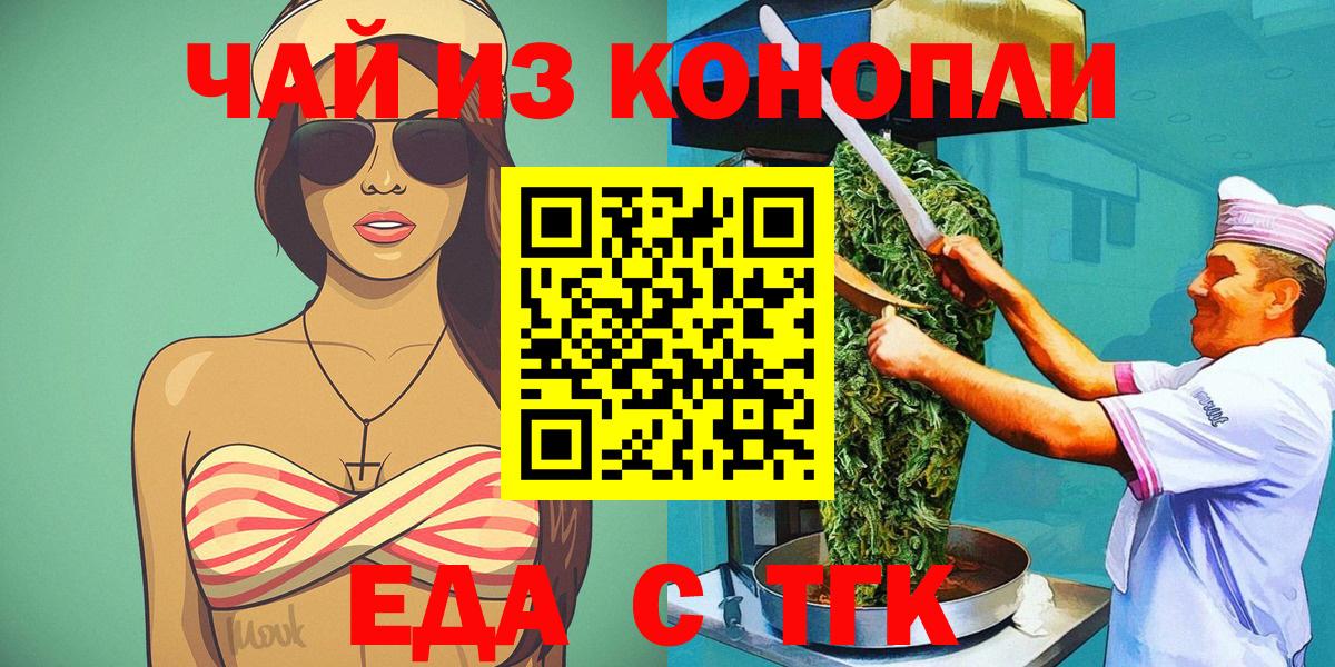 Ейск  Canna-Cookies конопля  Вход с VPN 