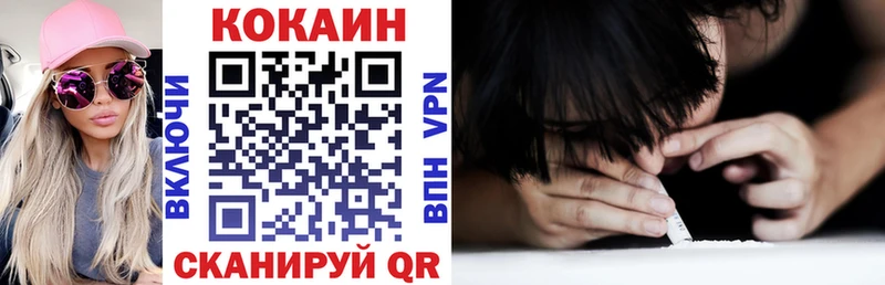 Кокаин FishScale  как найти закладки  Ейск 
