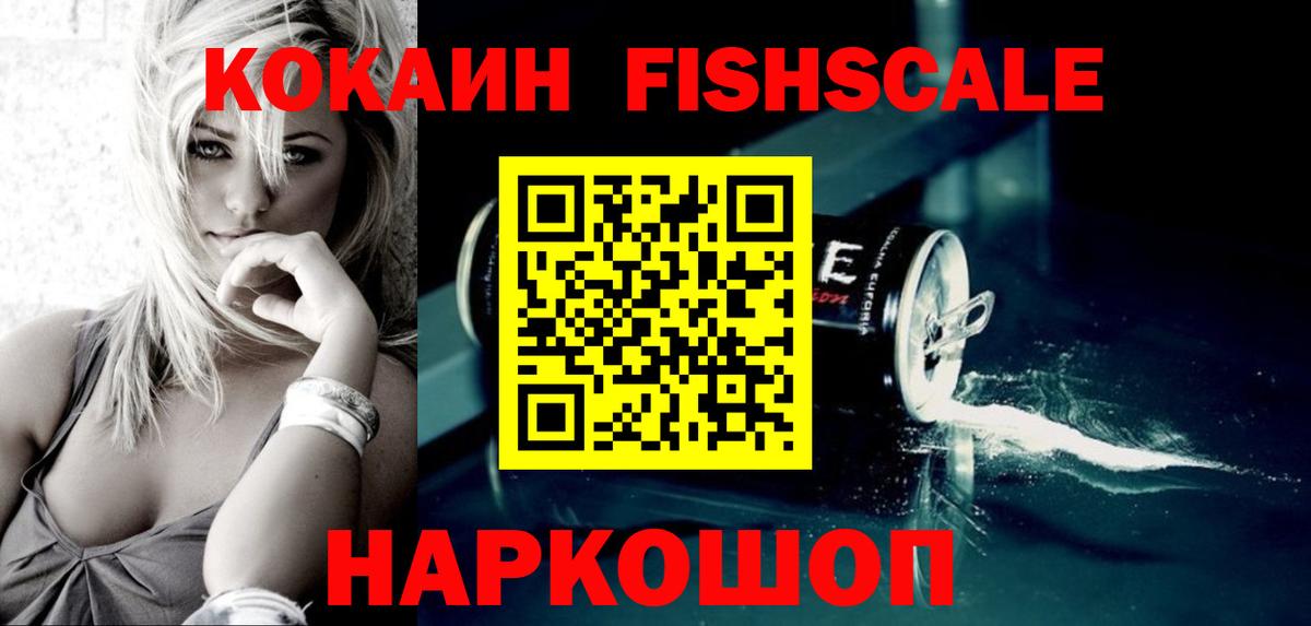 Кокаин Эквадор  КОКАИН 97%  Cocaine  Ейск  Вход с VPN 