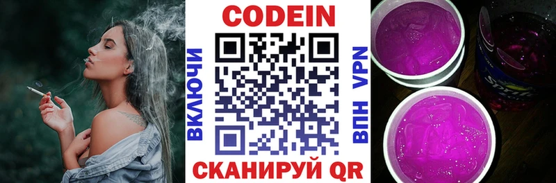 mega ссылки  Ейск  Кодеиновый сироп Lean напиток Lean (лин) 