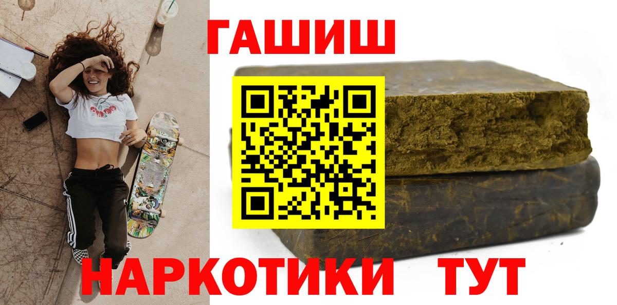 ГАШИШ Cannabis  Вход с VPN  Ейск  Гашиш Premium 