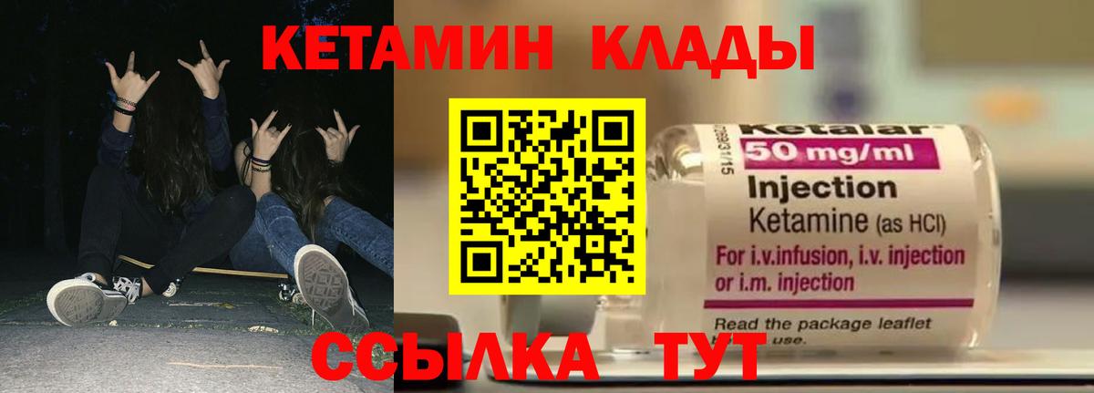 Кетамин ketamine  Вход с VPN  Кетамин ketamine  Ейск 