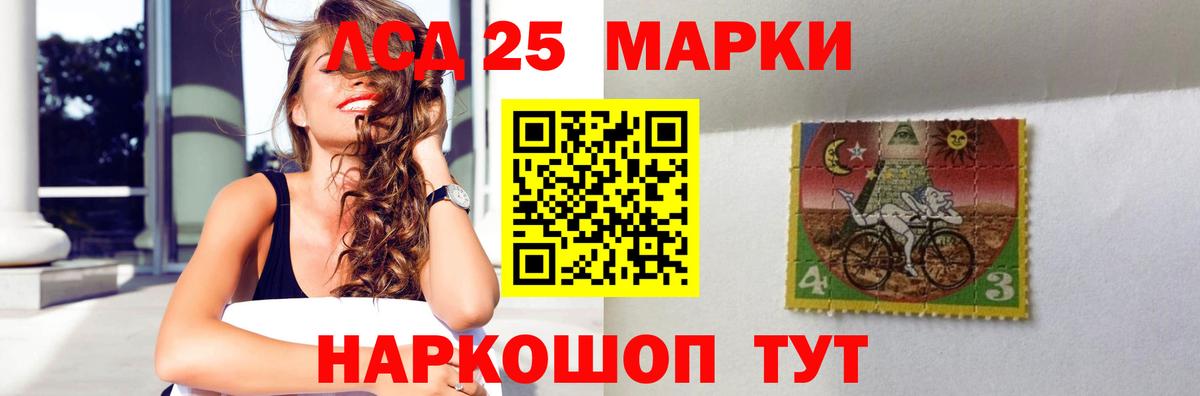 LSD-25 экстази кислота  Вход с VPN  Ейск  ЛСД экстази ecstasy 
