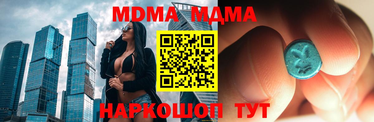 Ейск  MDMA кристаллы  Вход с VPN 