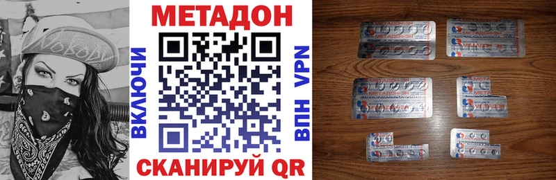 МЕТАДОН VHQ Ейск