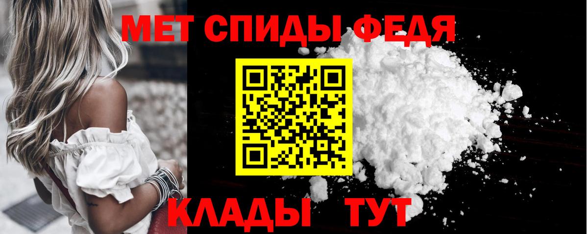 Метамфетамин кристалл  Вход с VPN  Ейск  Метамфетамин кристалл 