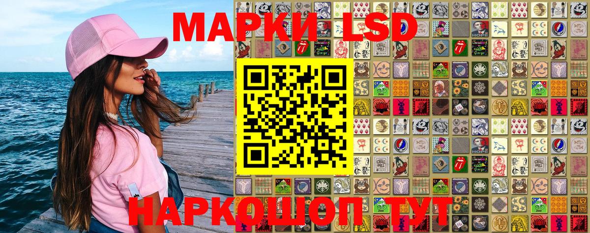 Марки NBOMe 1,8мг Ейск