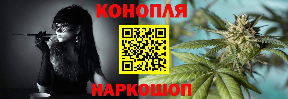 МАРИХУАНА марихуана  Конопля White Widow  Каннабис конопля  Вход с VPN  Каннабис Ganja  Ейск 